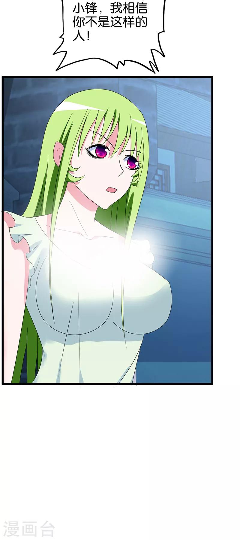 第110话 始乱终弃-第111话