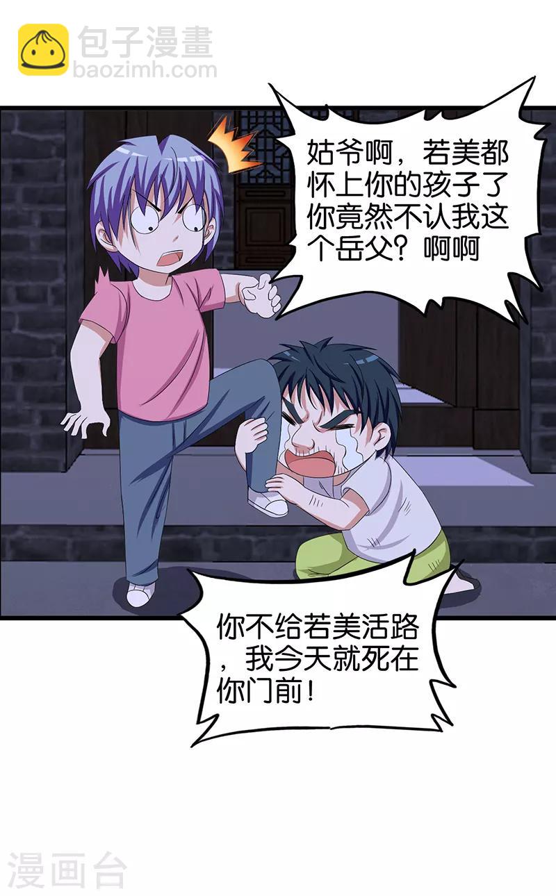 第110话 始乱终弃-第111话