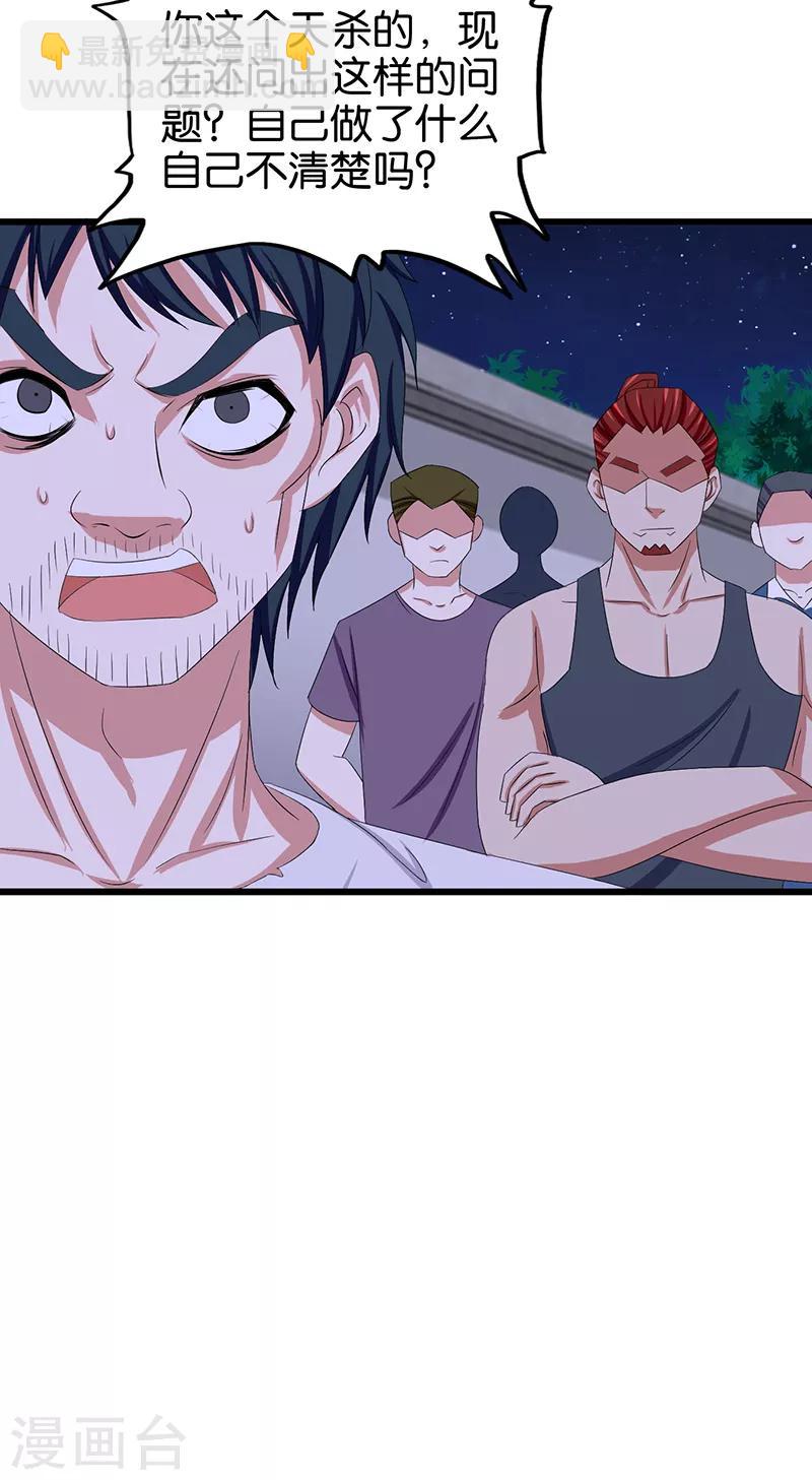 第110话 始乱终弃-第111话