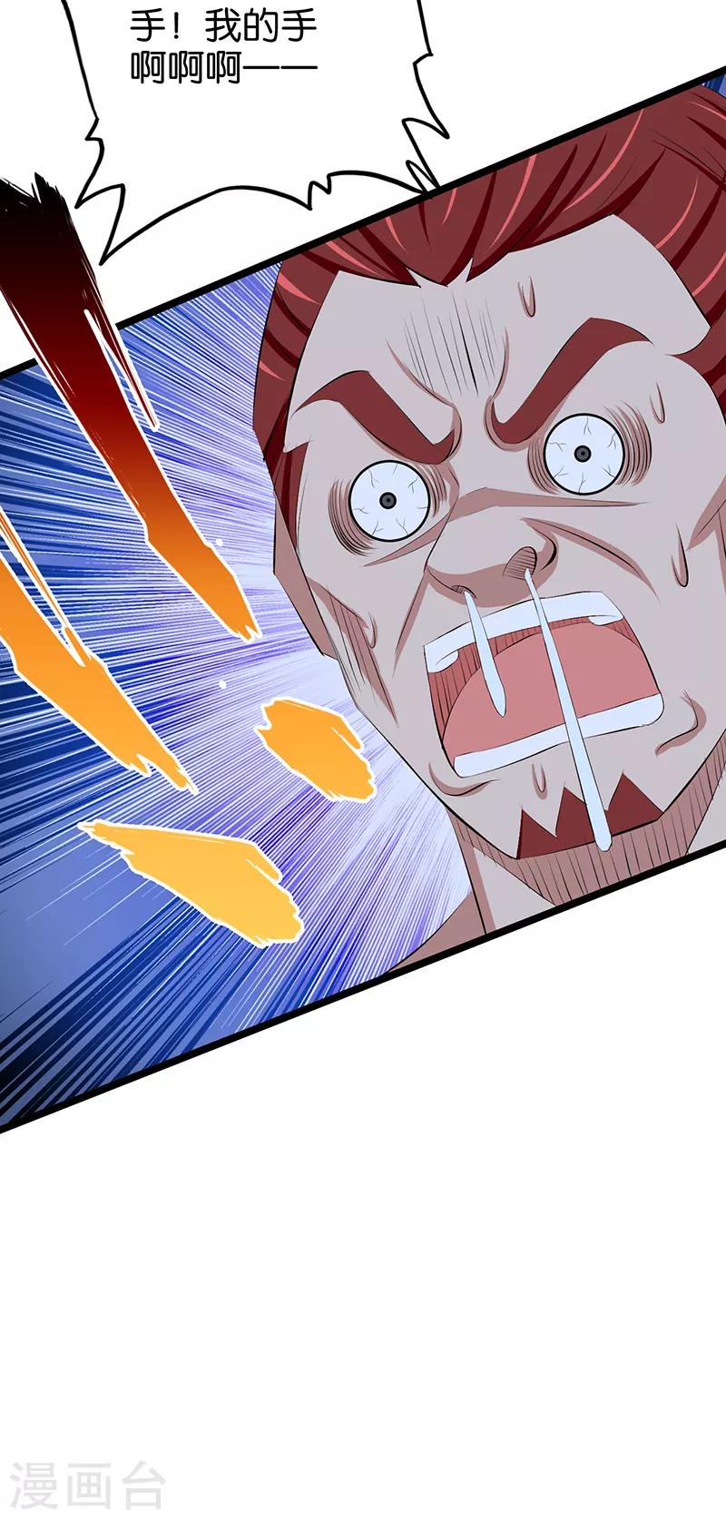 第112话 装X如风-第113话