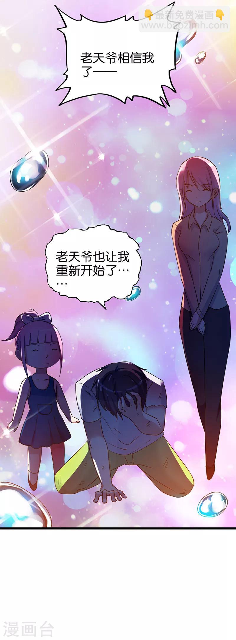 第114话 改过自新-第115话