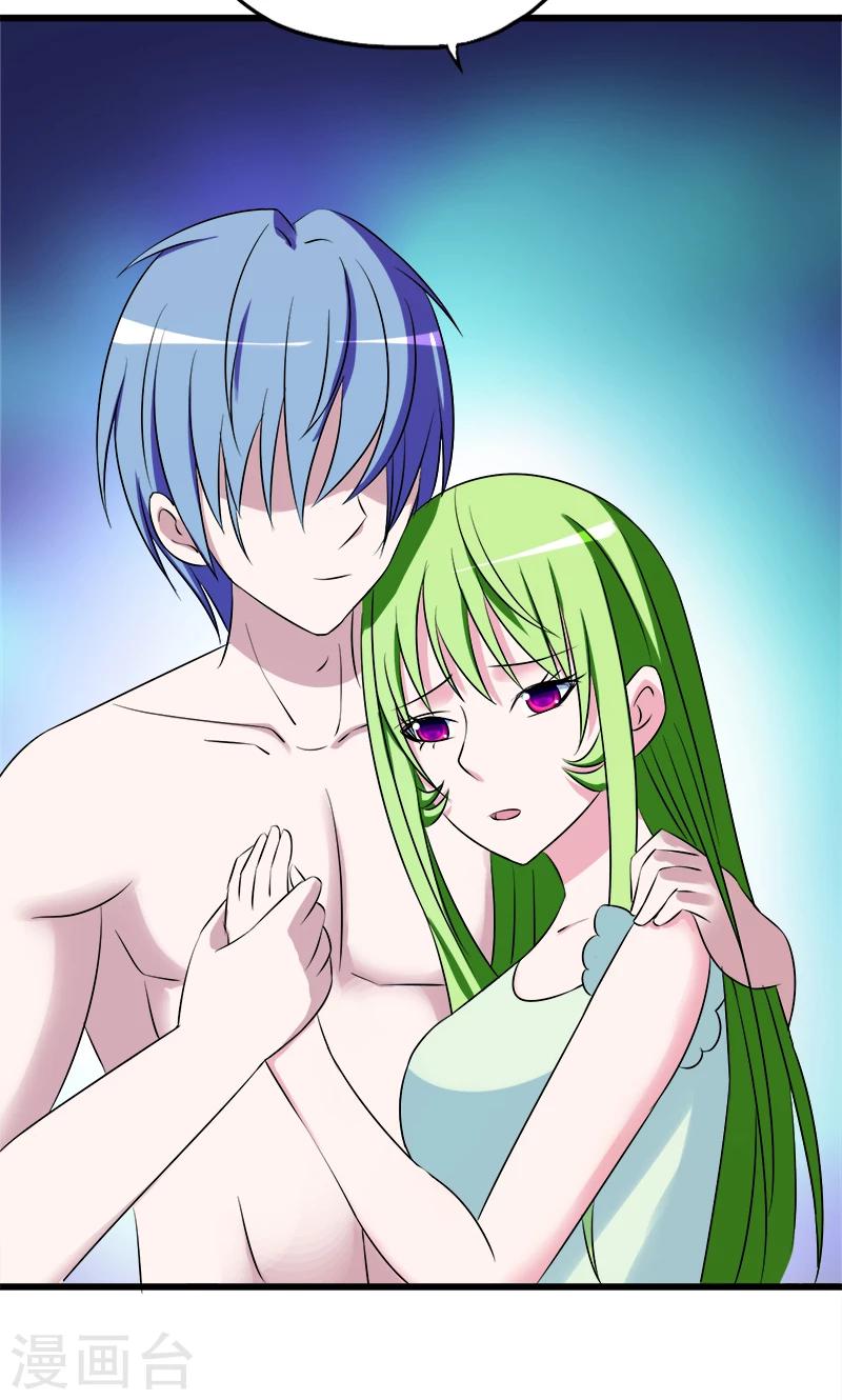 第116话 成为你的妻子-第117话