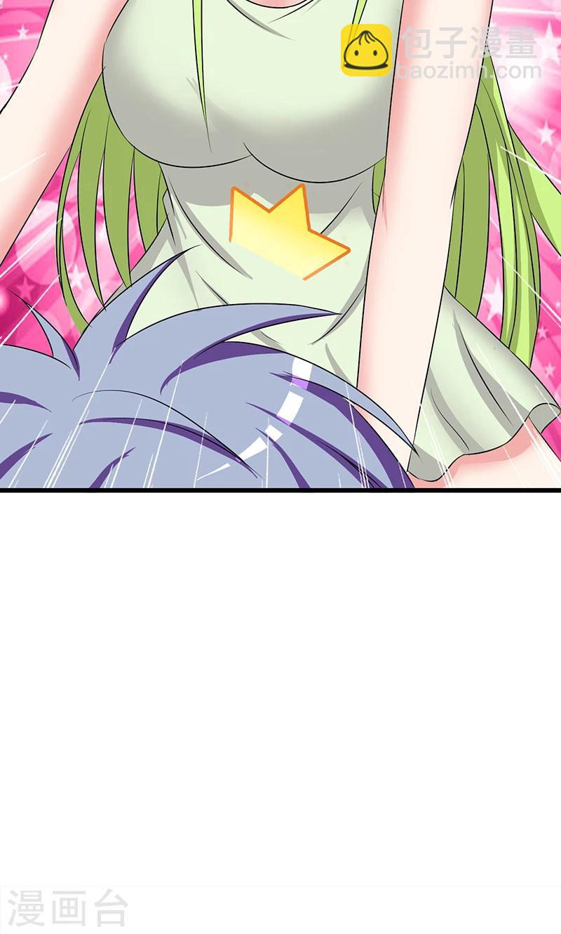 第116话 成为你的妻子-第117话