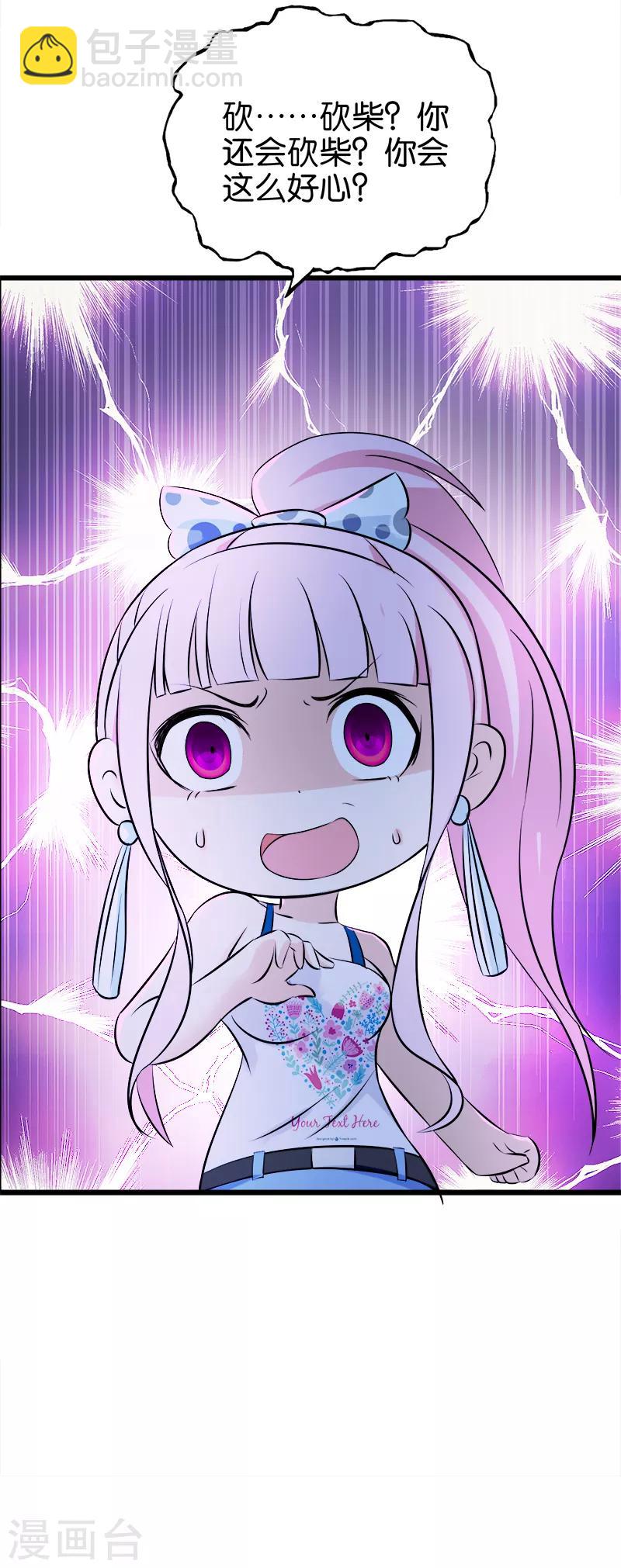 第118话 纷争-第119话