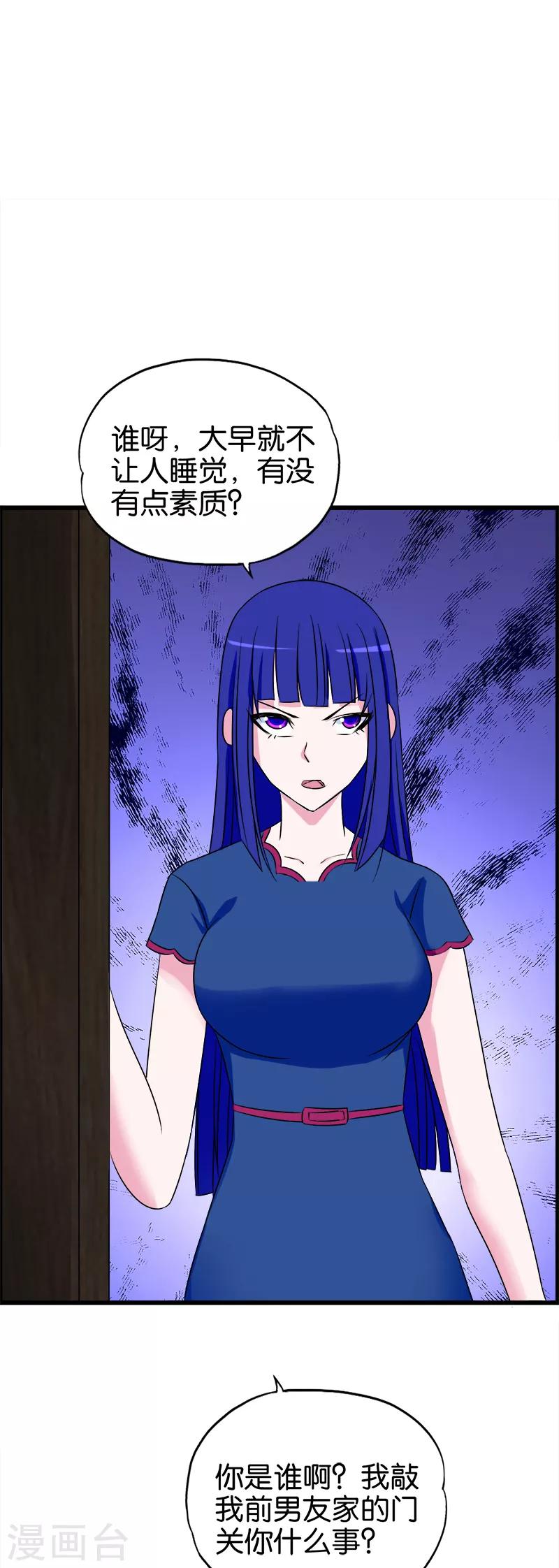 第118话 纷争-第119话