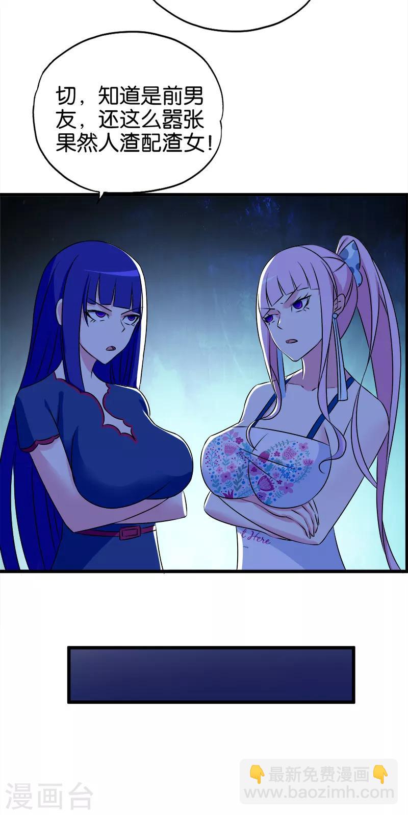 第118话 纷争-第119话