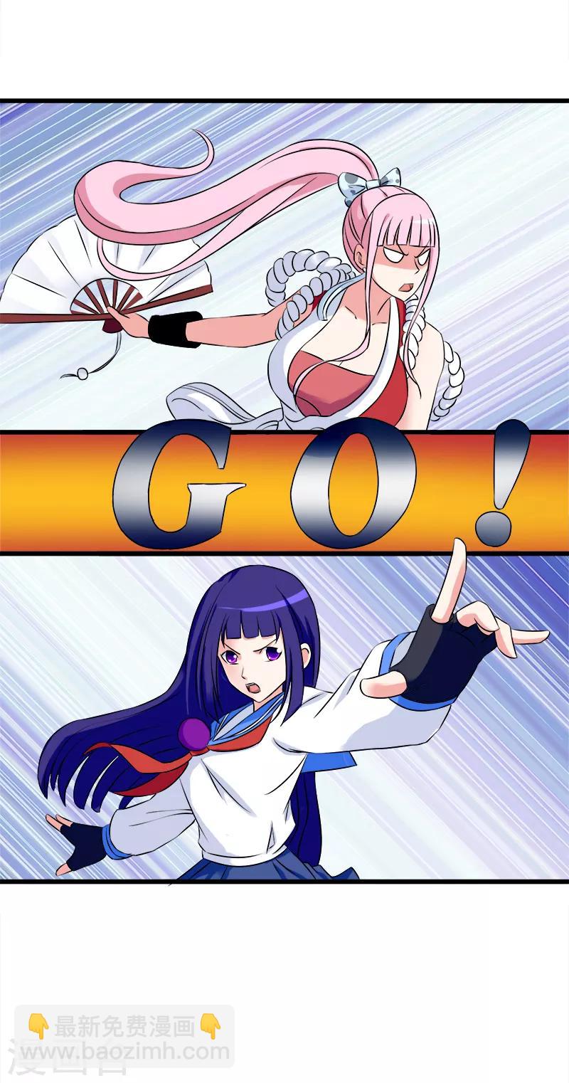 第118话 纷争-第119话