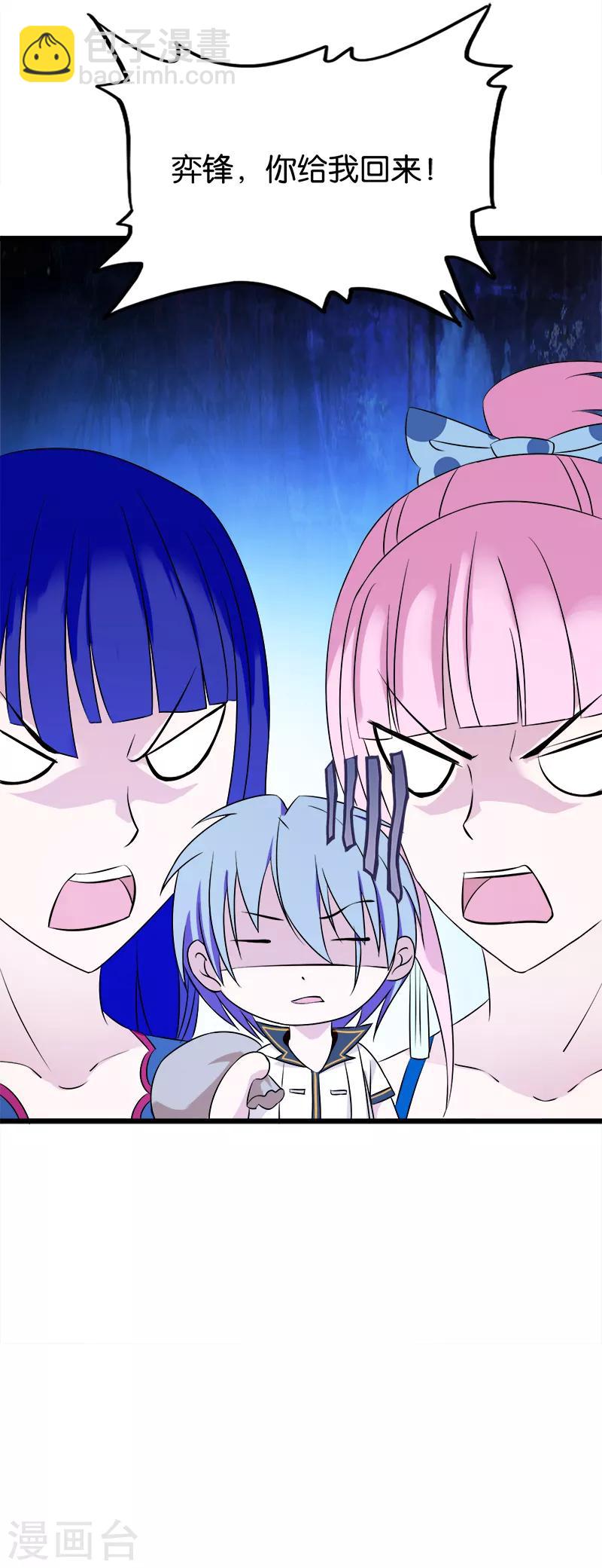 第118话 纷争-第119话