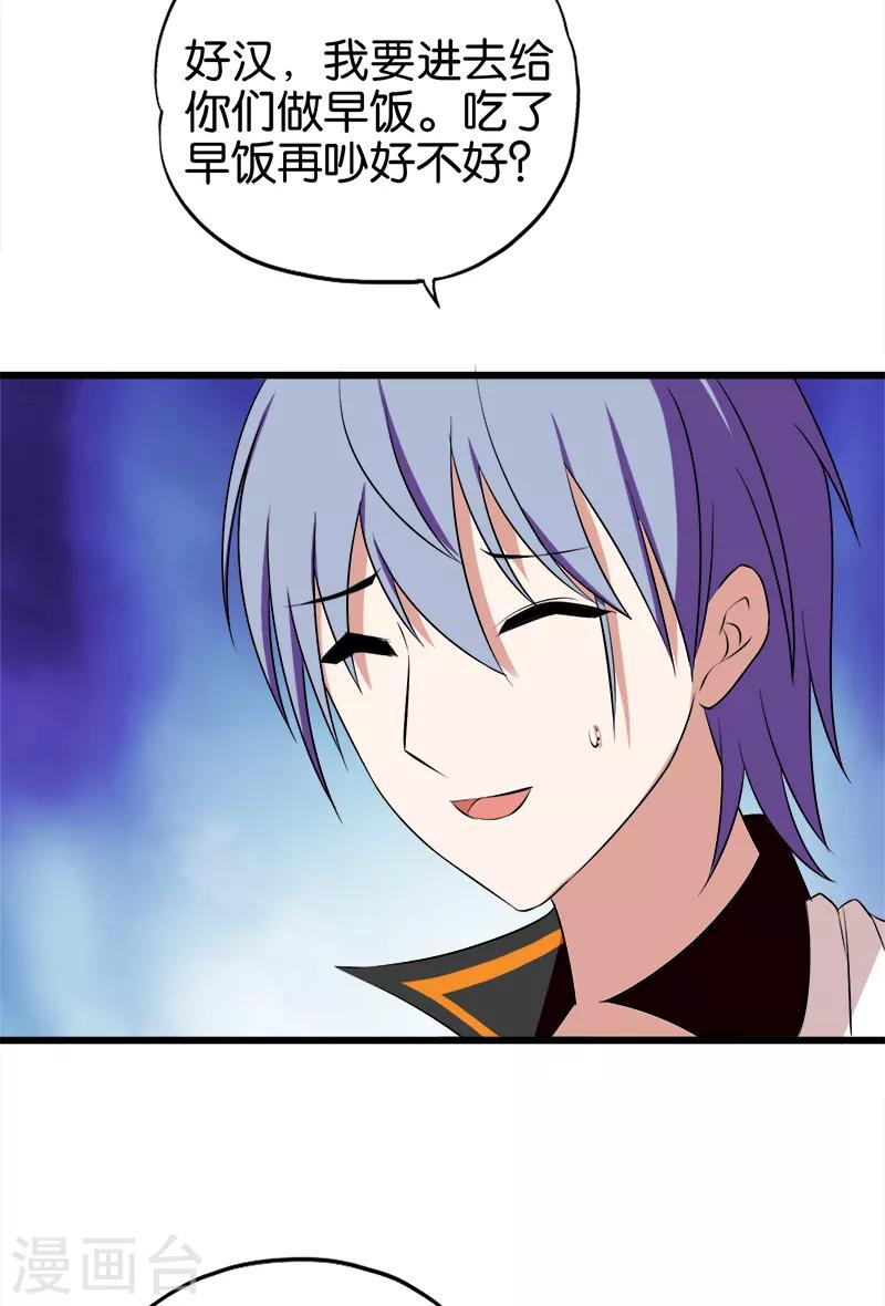 第118话 纷争-第119话