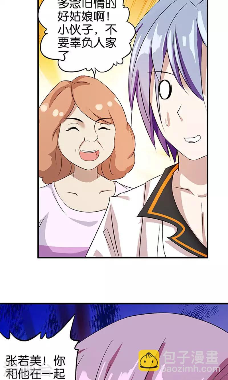 第12话 欠债-第13话