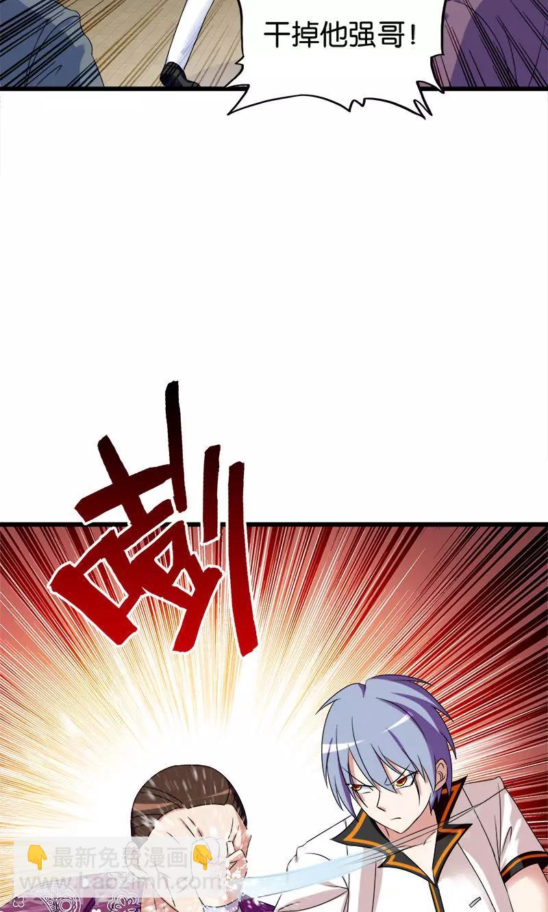 第124话 路见不平-第125话