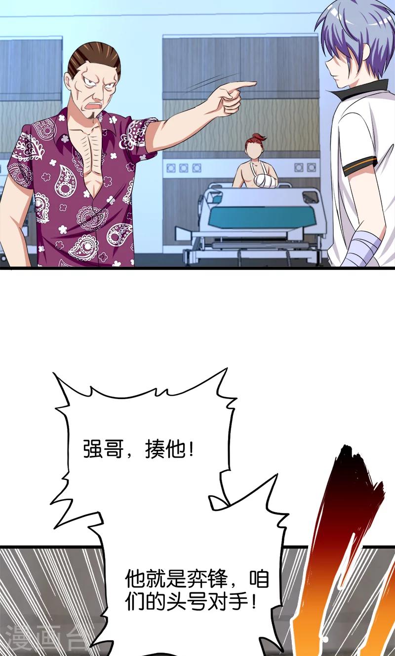 第124话 路见不平-第125话