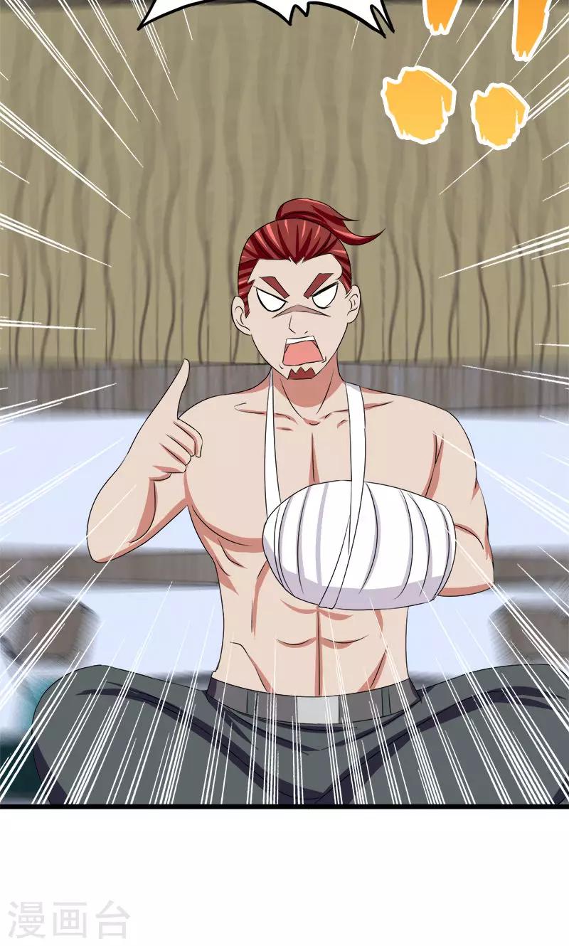 第124话 路见不平-第125话