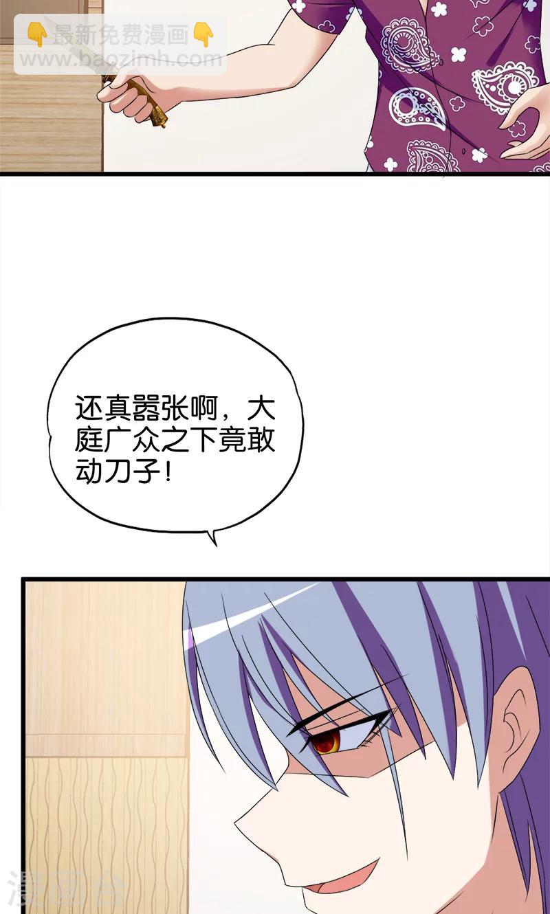 第124话 路见不平-第125话