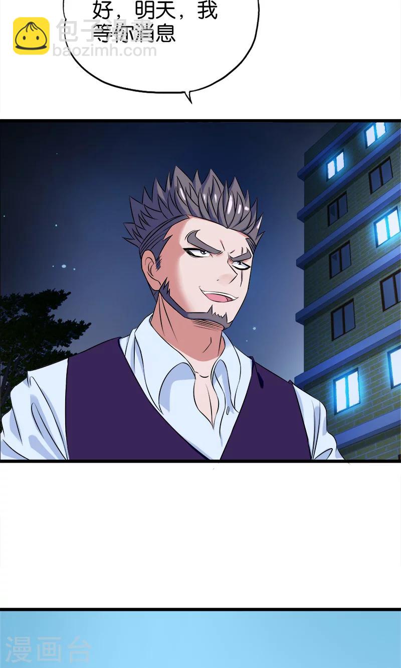 第128话 后门-第129话