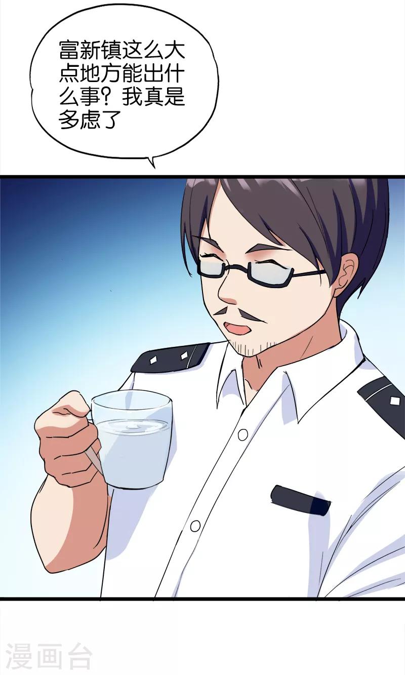 第130话 马王爷-第131话