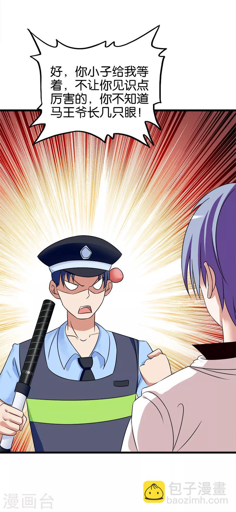 第130话 马王爷-第131话