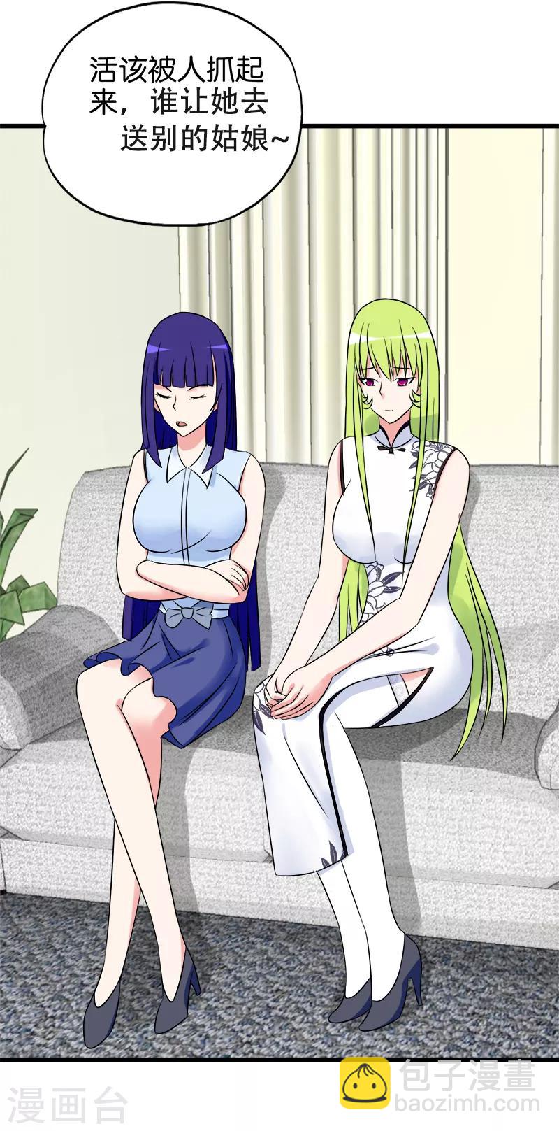 第130话 马王爷-第131话