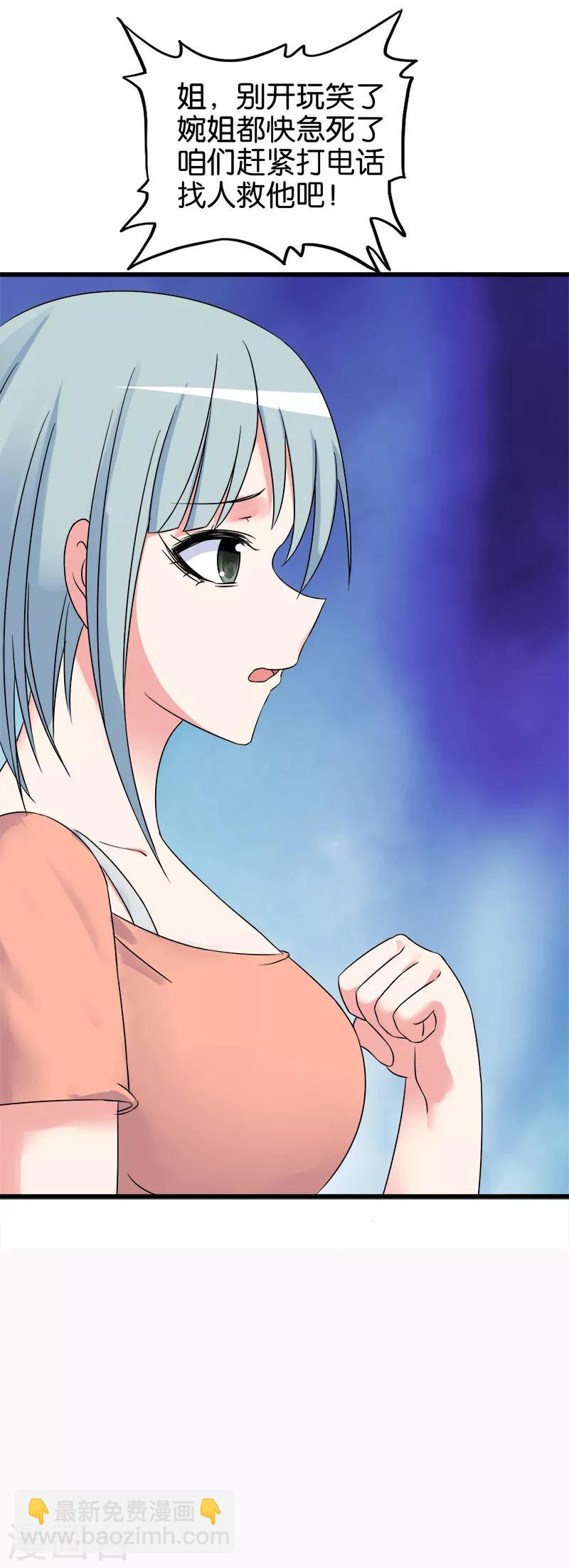 第130话 马王爷-第131话