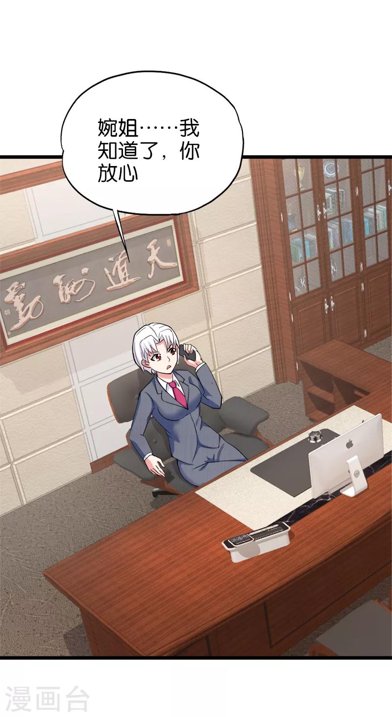 第130话 马王爷-第131话