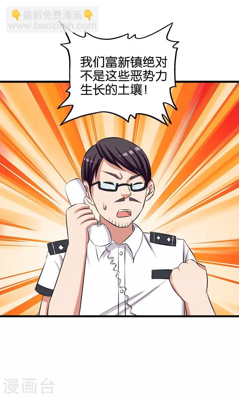 第132话 施压-第133话