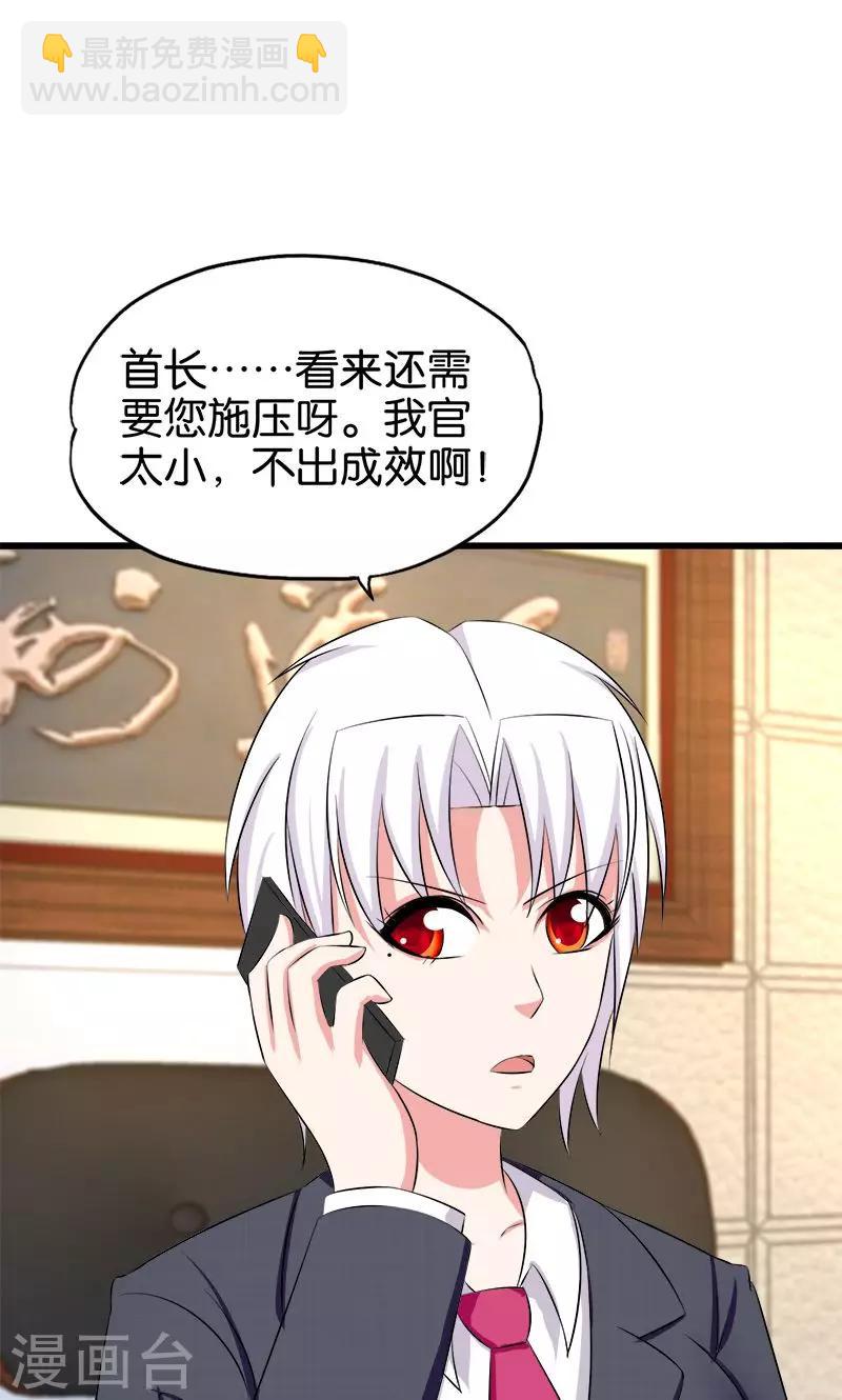 第132话 施压-第133话