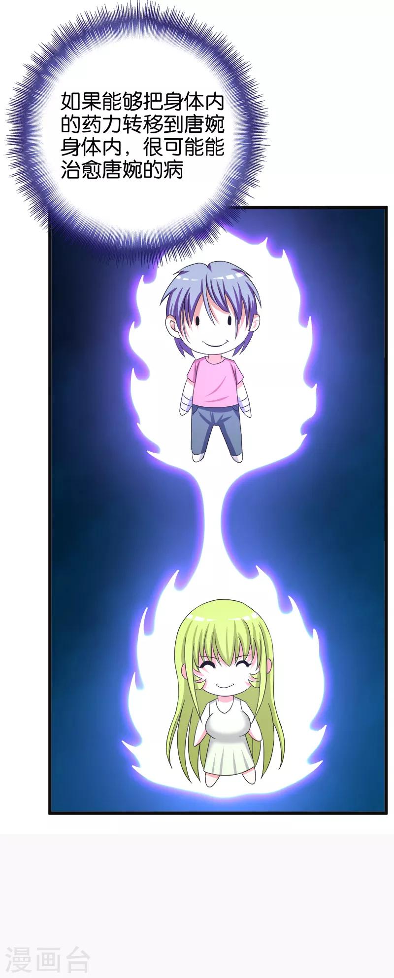 第134话 虎口脱险-第135话