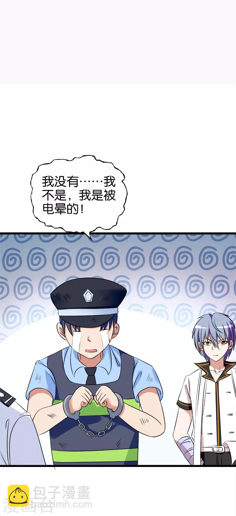 第134话 虎口脱险-第135话