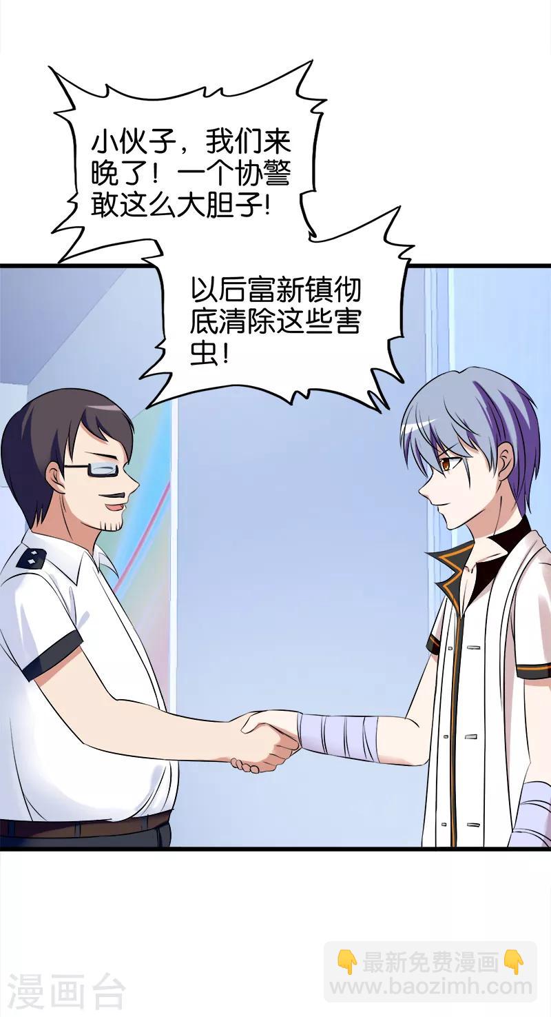 第134话 虎口脱险-第135话