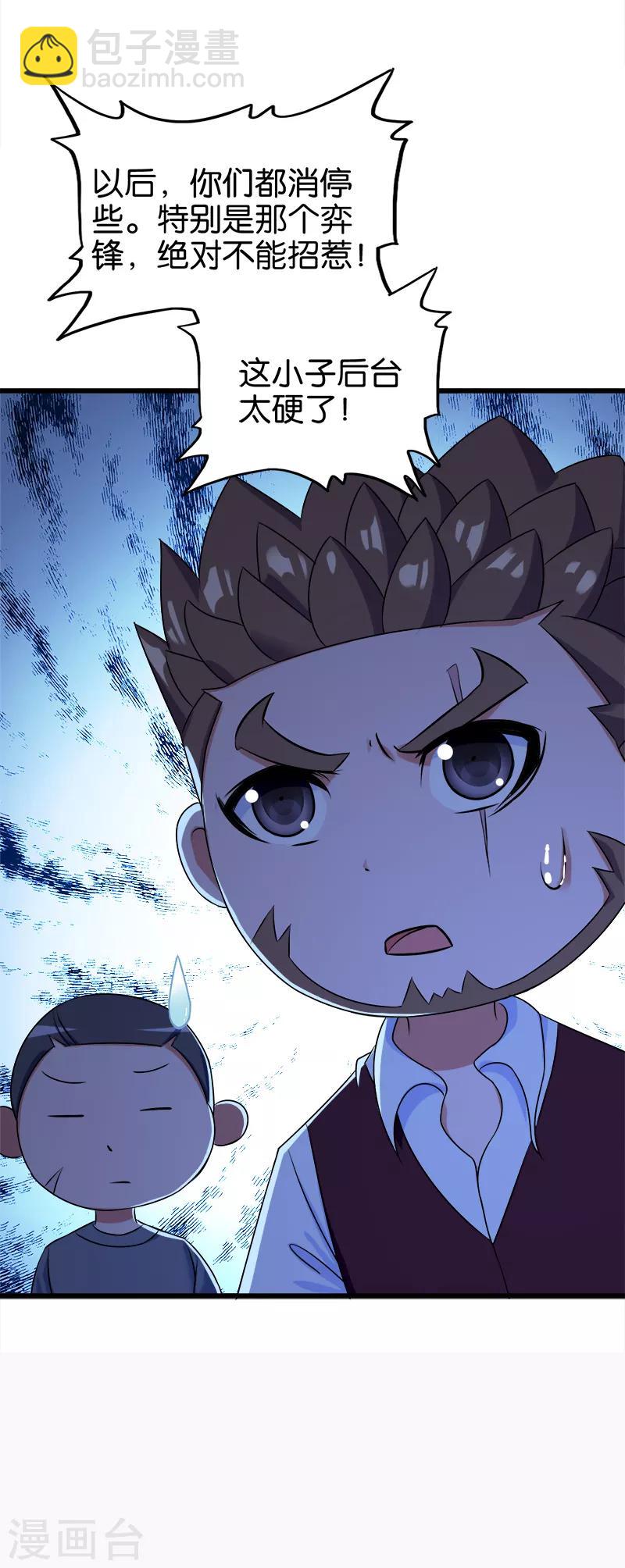 第134话 虎口脱险-第135话