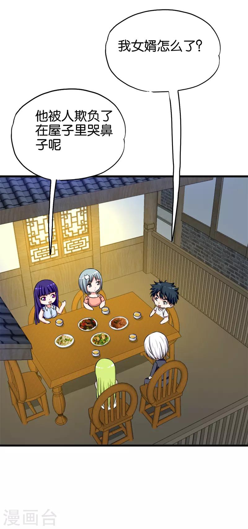 第134话 虎口脱险-第135话