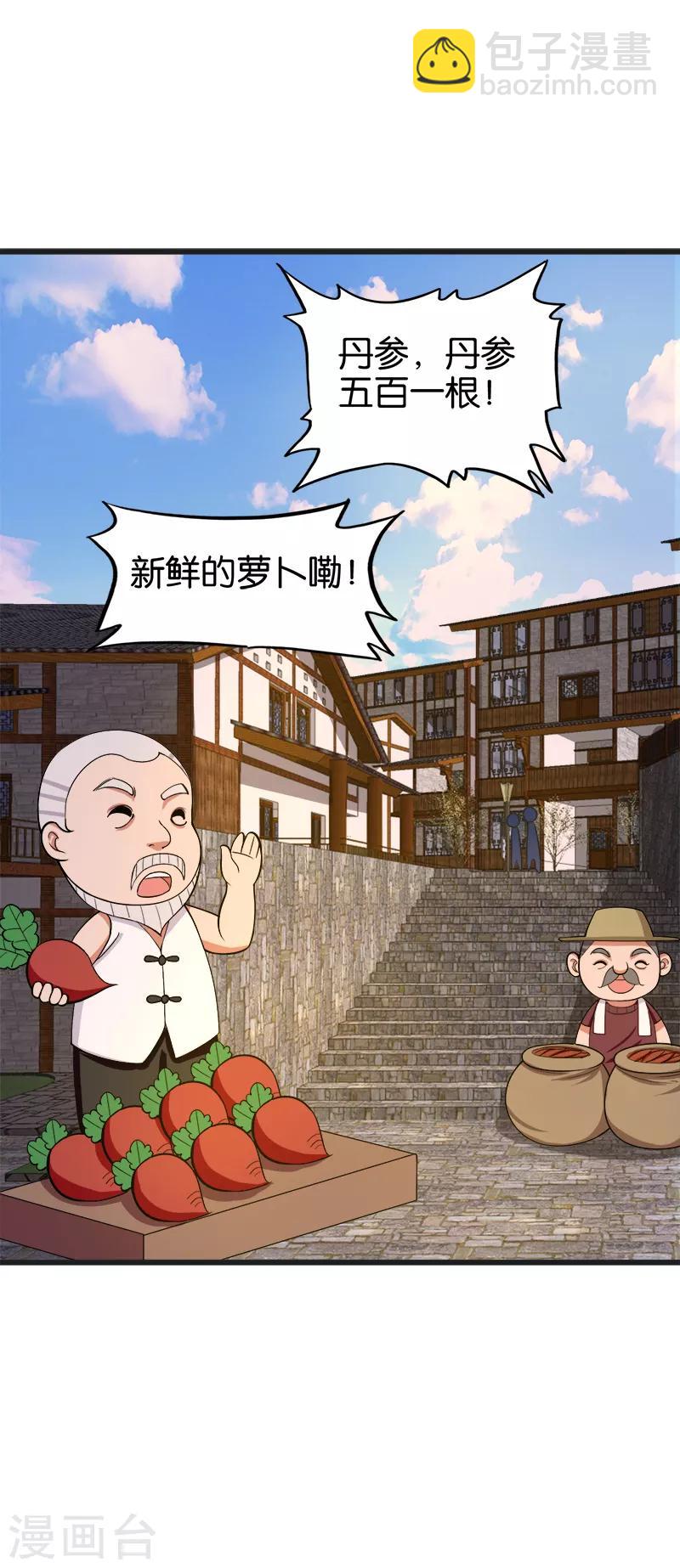 第136话 乘车-第137话