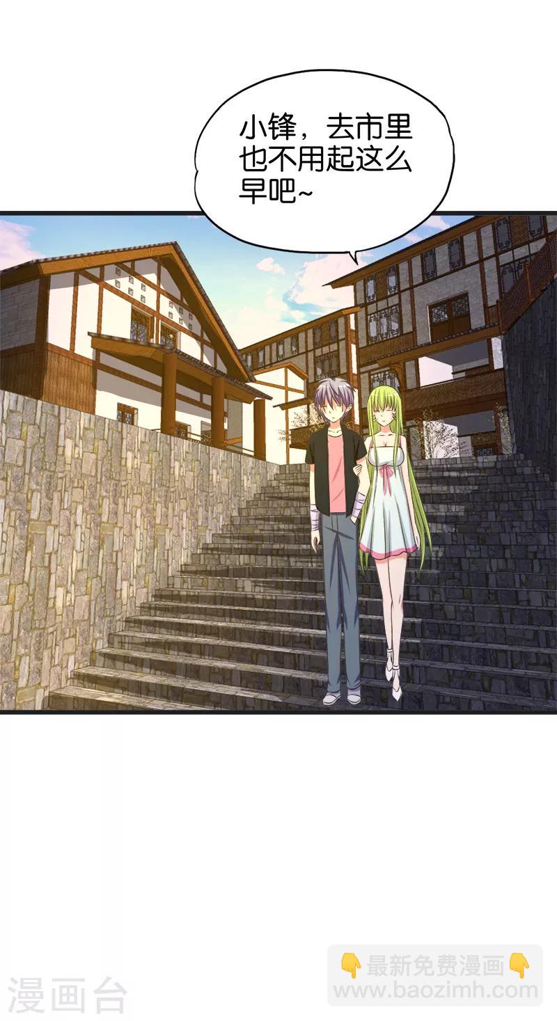 第136话 乘车-第137话