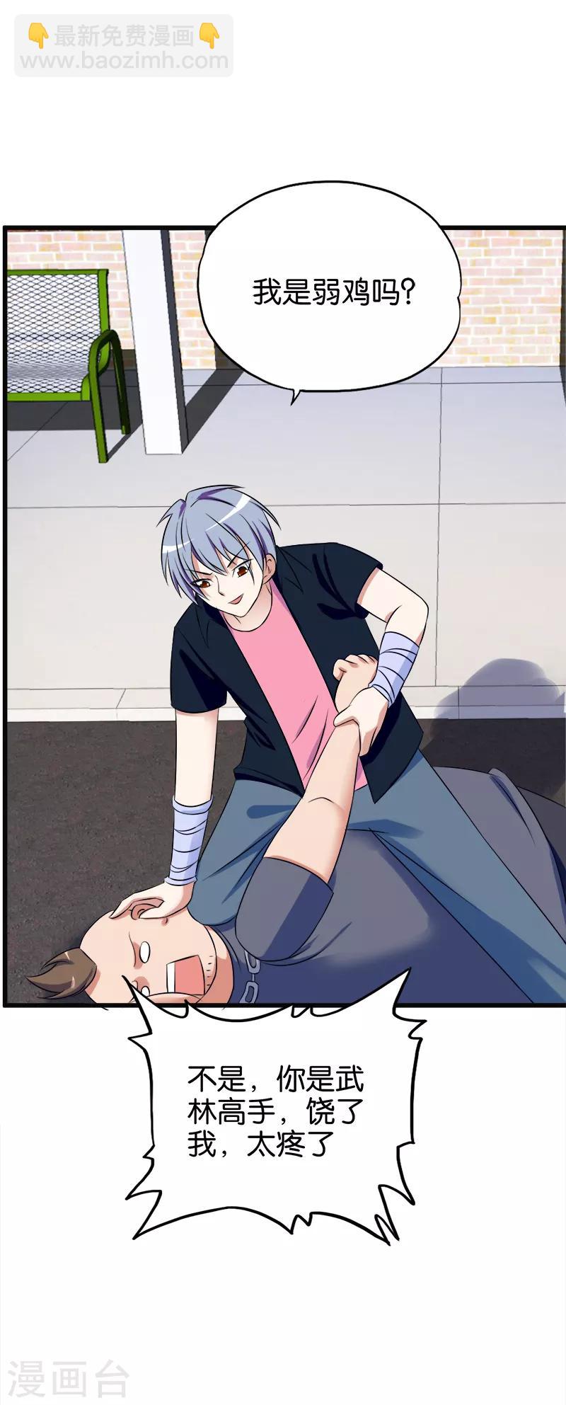 第138话 少侠好武功-第139话