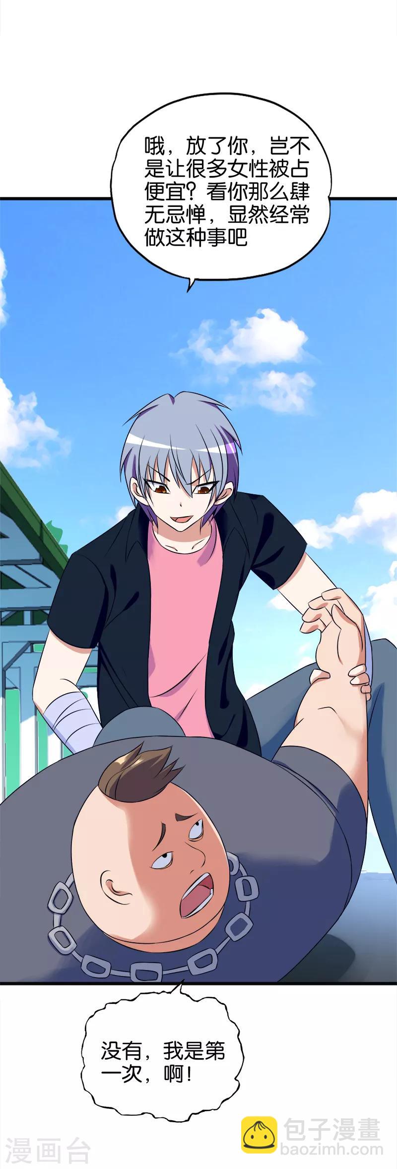 第138话 少侠好武功-第139话