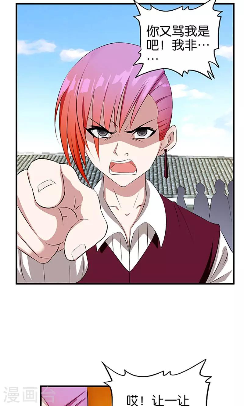 第14话 买卖达成-第15话