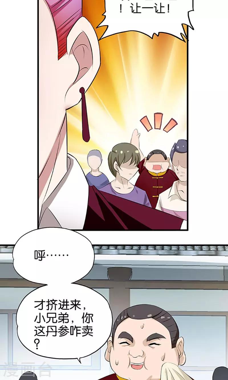 第14话 买卖达成-第15话