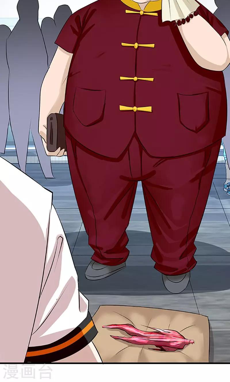 第14话 买卖达成-第15话