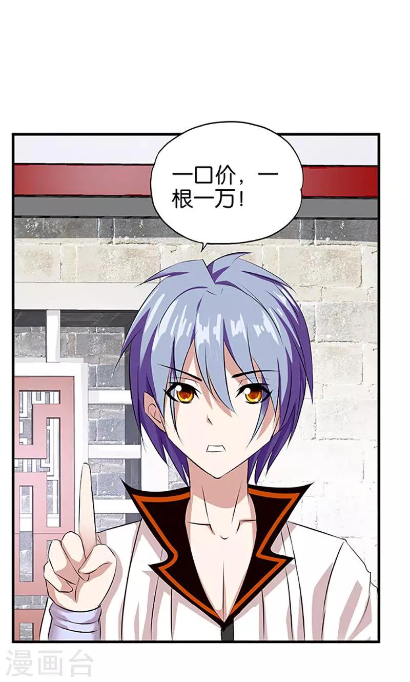 第14话 买卖达成-第15话