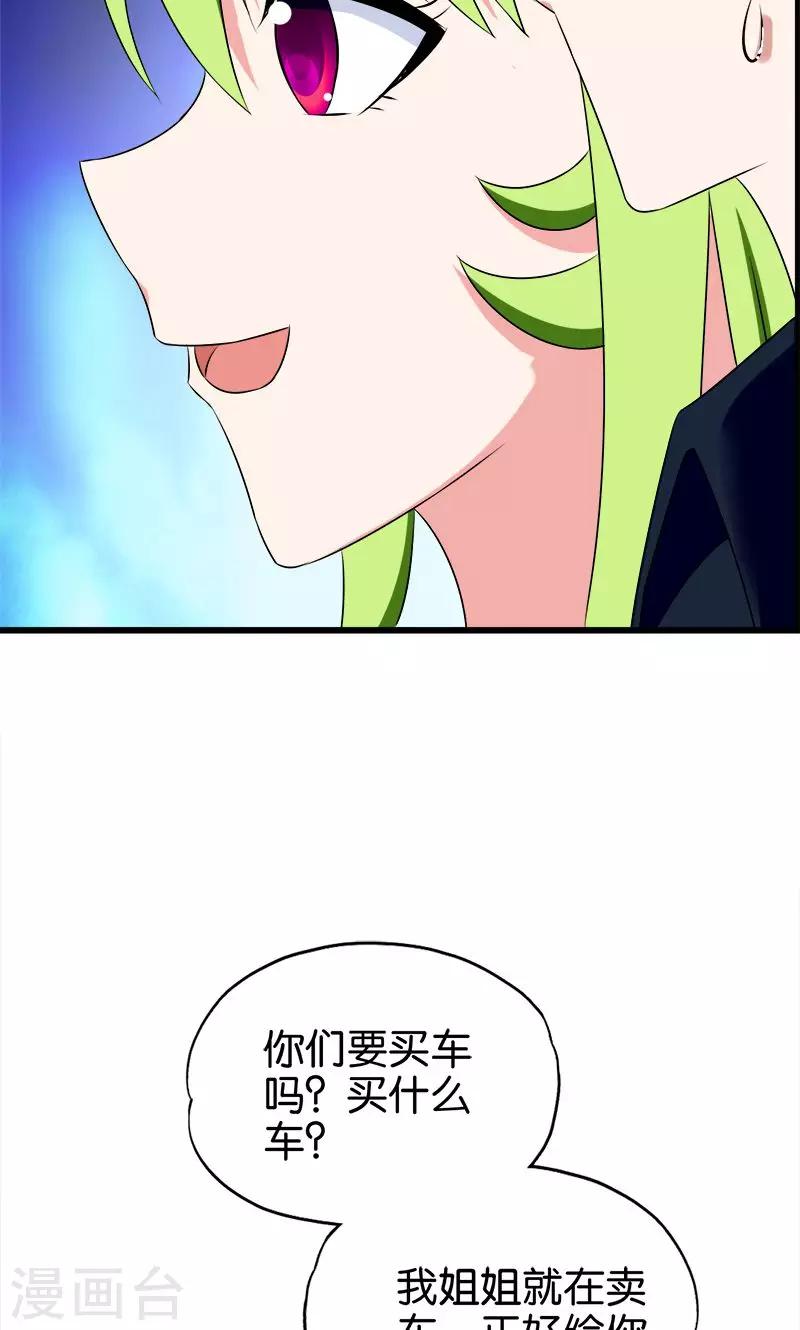 第140话 买车-第141话