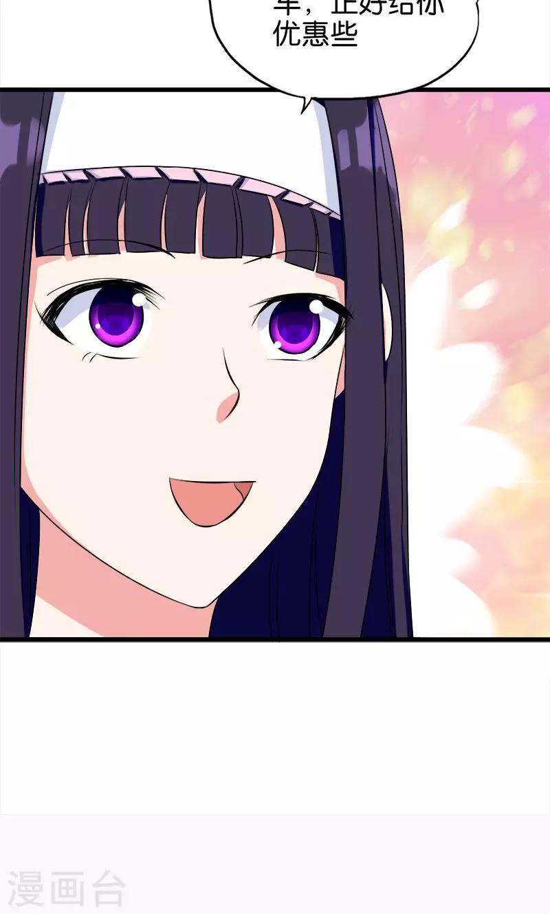 第140话 买车-第141话