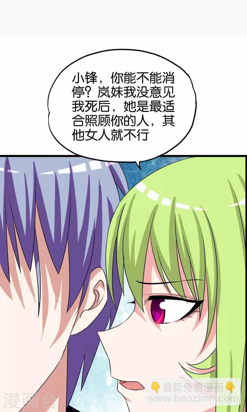 第140话 买车-第141话