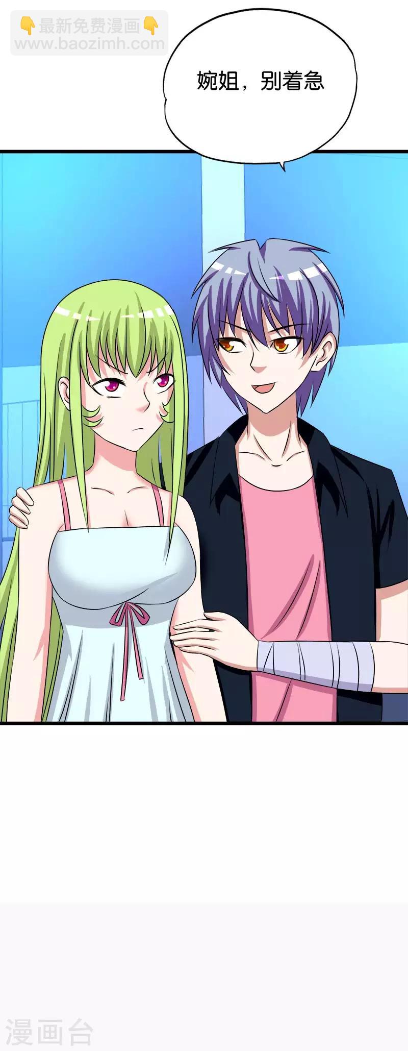 第142话 不是随便的人-第143话