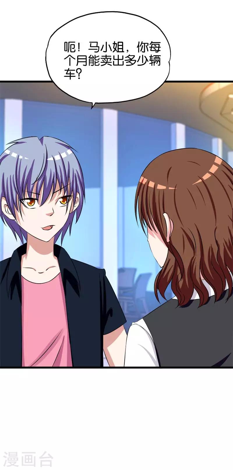 第142话 不是随便的人-第143话