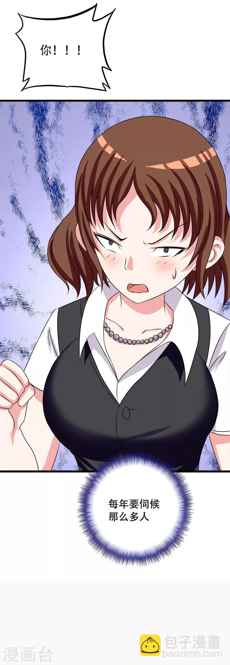 第142话 不是随便的人-第143话