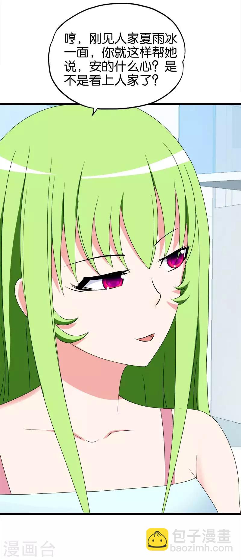 第144话 抢生意-第145话