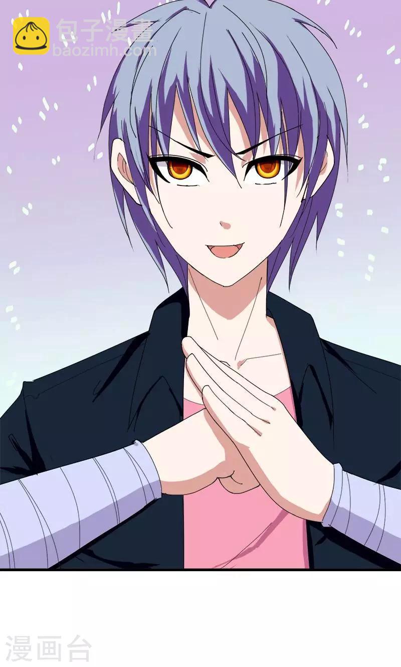 第150话 尹大师-第151话