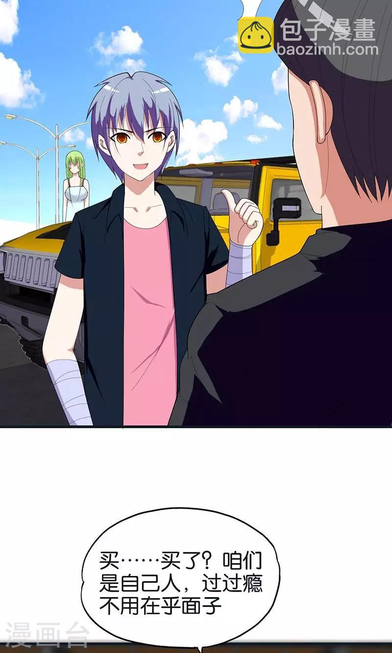 第150话 尹大师-第151话