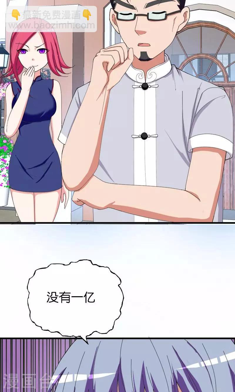 第152话 赌石-第153话