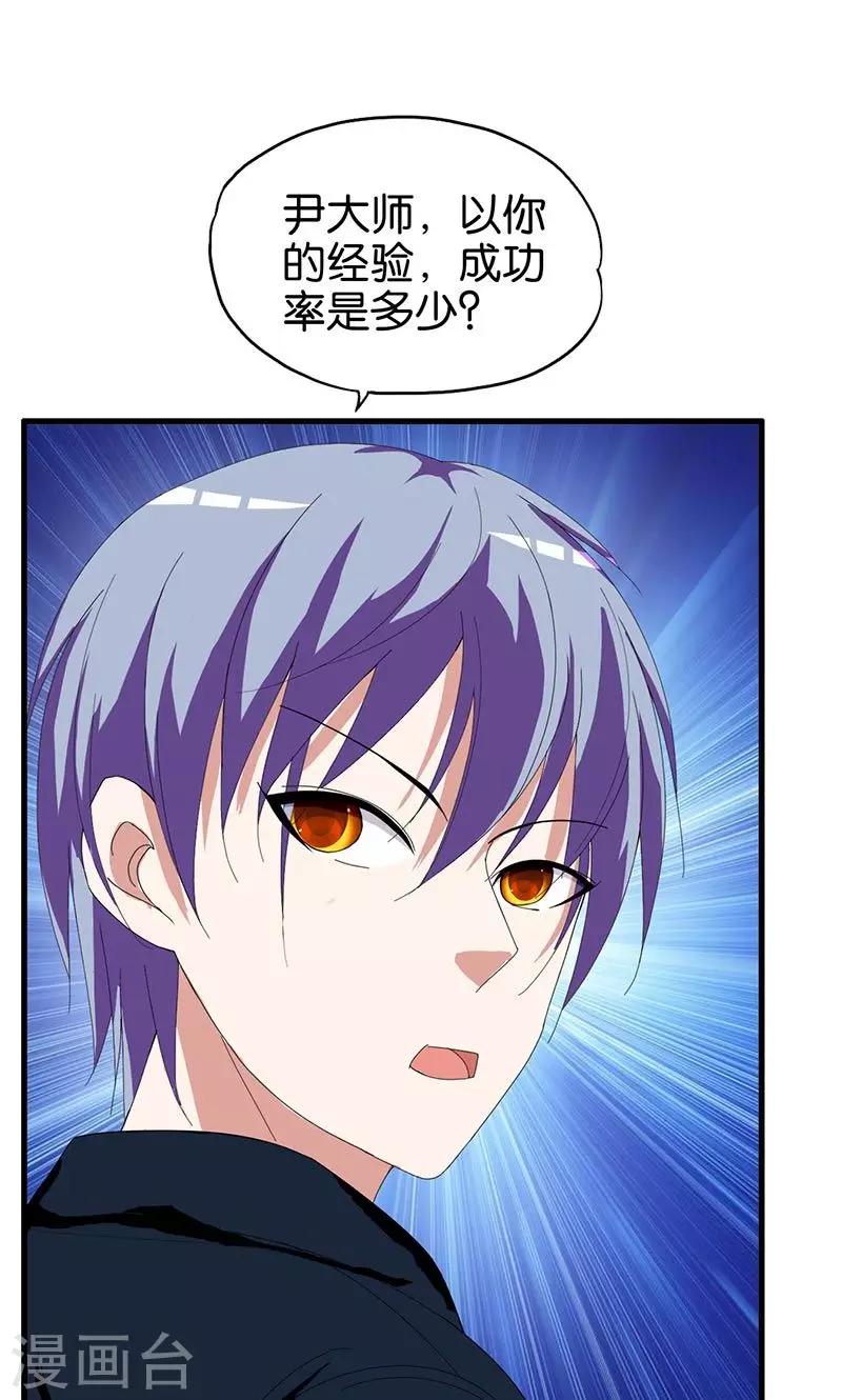 第152话 赌石-第153话